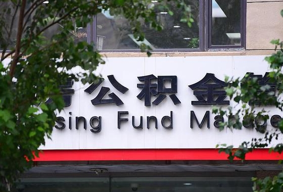 河池退休了公积金怎么取（退休后怎么取出公积金）